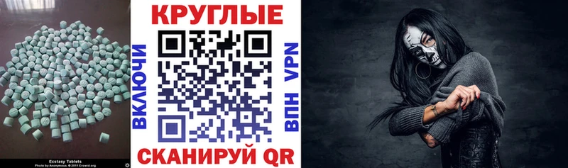 ЭКСТАЗИ круглые Елабуга