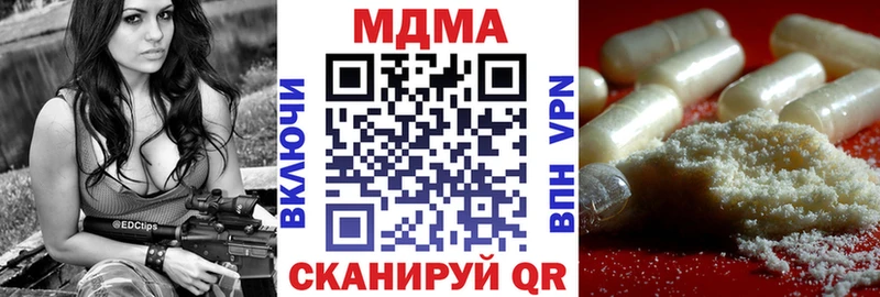 МДМА молли купить закладку Елабуга